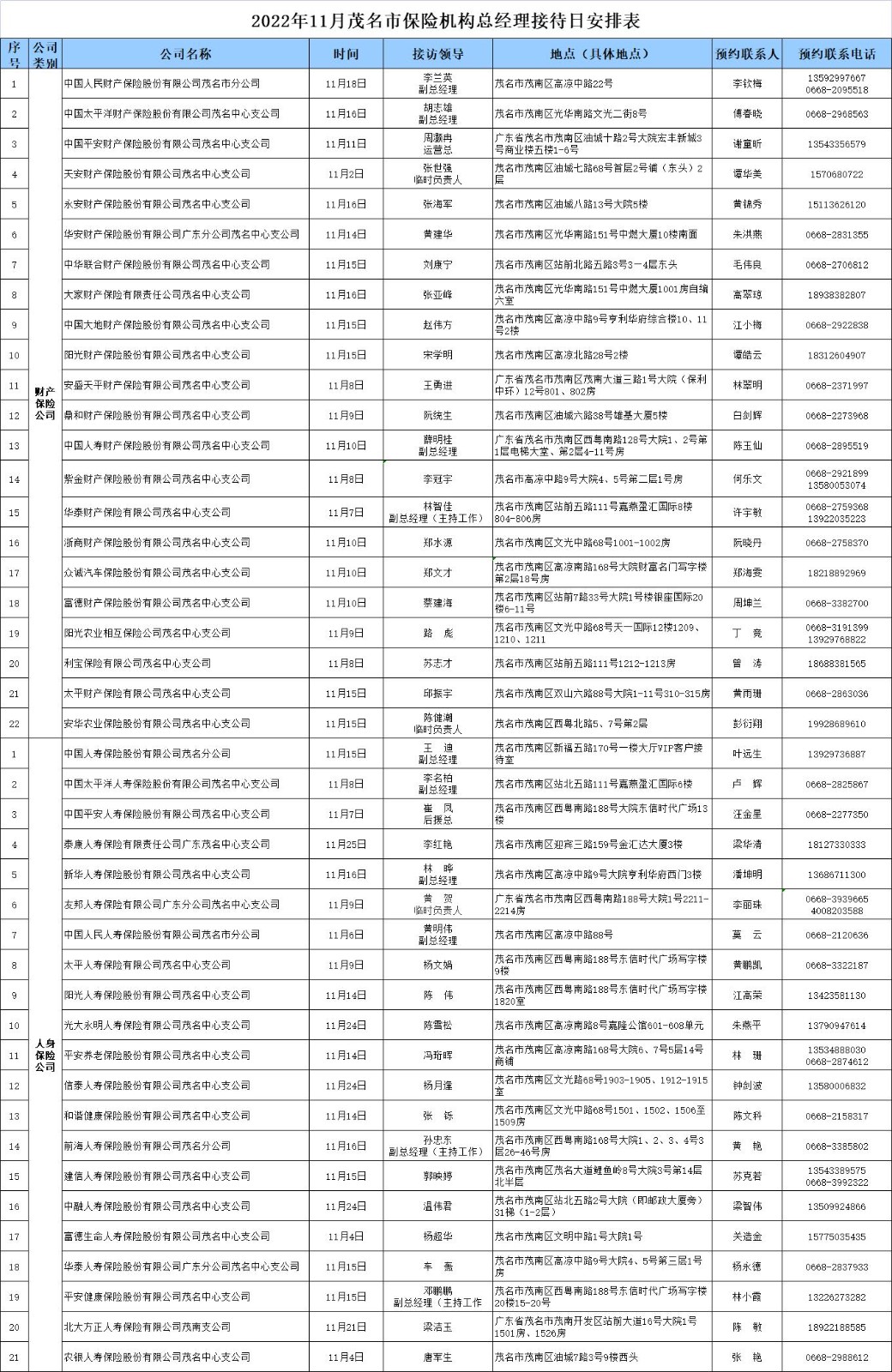 微信图片_20221027152907.jpg